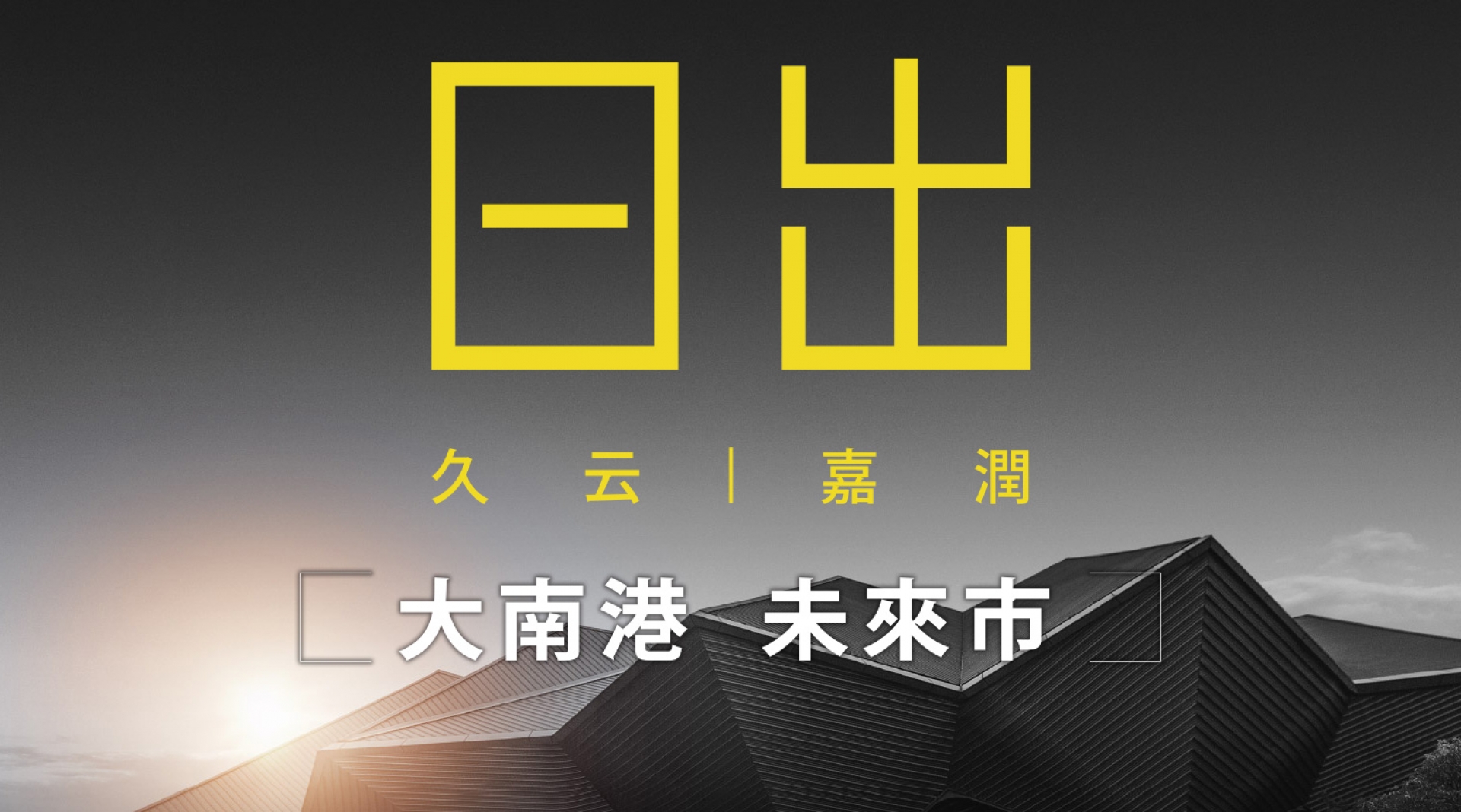 數位工程