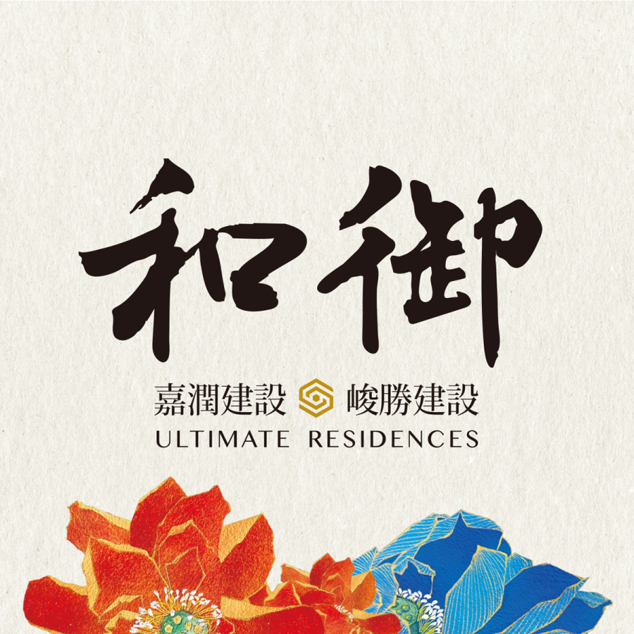 新潤嘉潤MANHATTAN工程進度